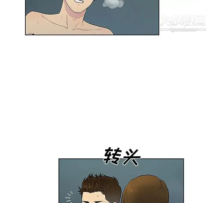 漫画《被女神环绕的男人》第40话第14张图