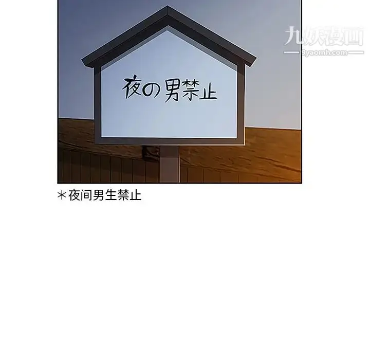 漫画《被女神环绕的男人》第40话第25张图