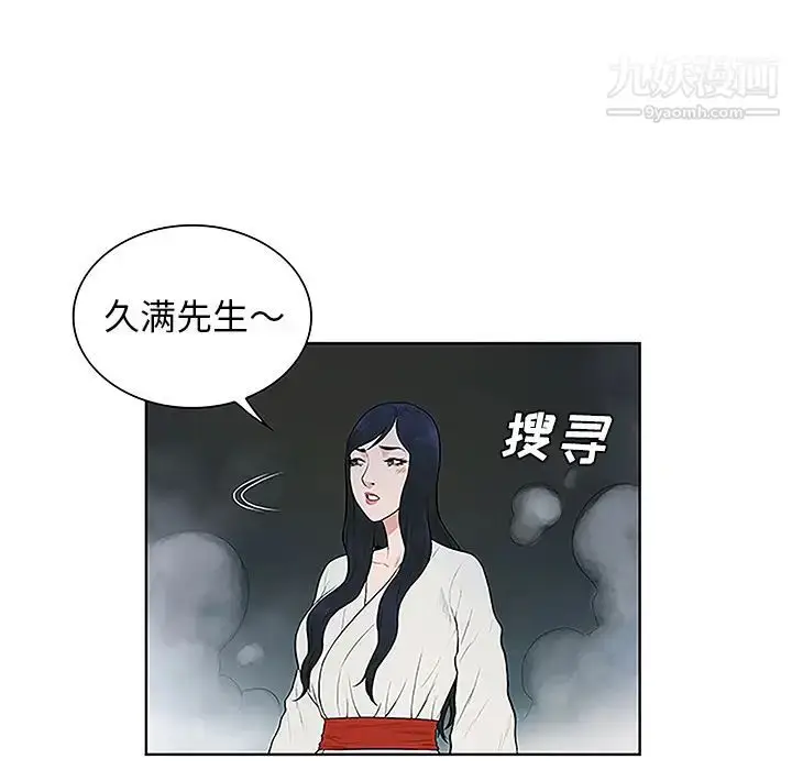 漫画《被女神环绕的男人》第40话第31张图