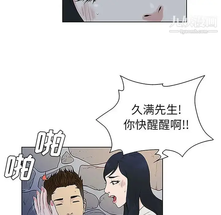漫画《被女神环绕的男人》第40话第38张图