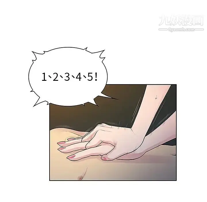 漫画《被女神环绕的男人》第40话第42张图