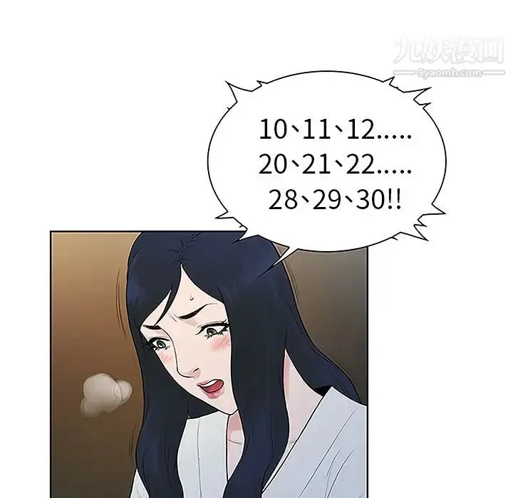 漫画《被女神环绕的男人》第40话第43张图
