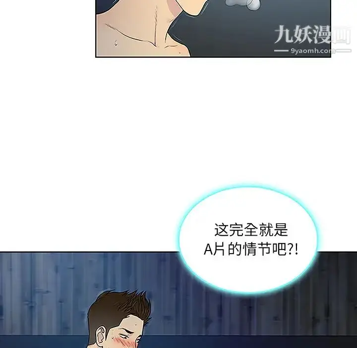 漫画《被女神环绕的男人》第40话第5张图