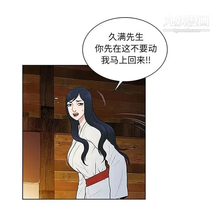 漫画《被女神环绕的男人》第40话第56张图