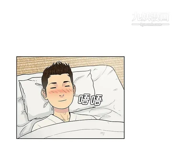 漫画《被女神环绕的男人》第40话第59张图