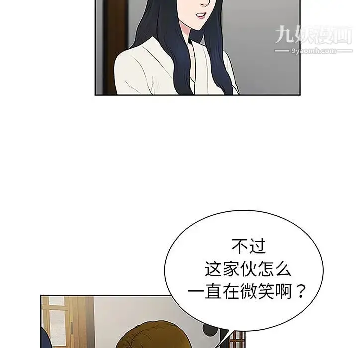 漫画《被女神环绕的男人》第40话第63张图