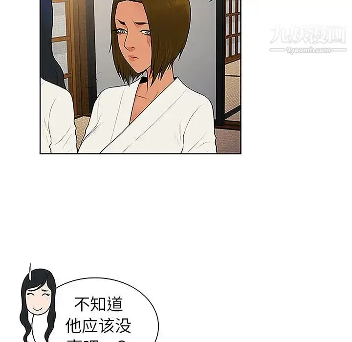漫画《被女神环绕的男人》第40话第64张图