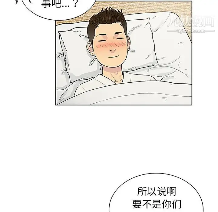 漫画《被女神环绕的男人》第40话第65张图