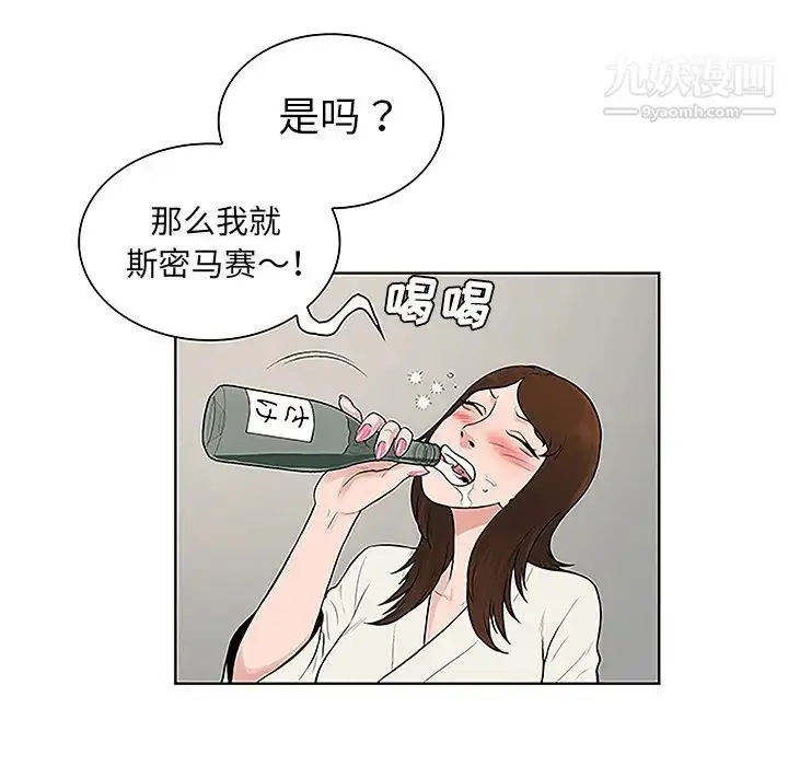 漫画《被女神环绕的男人》第40话第68张图