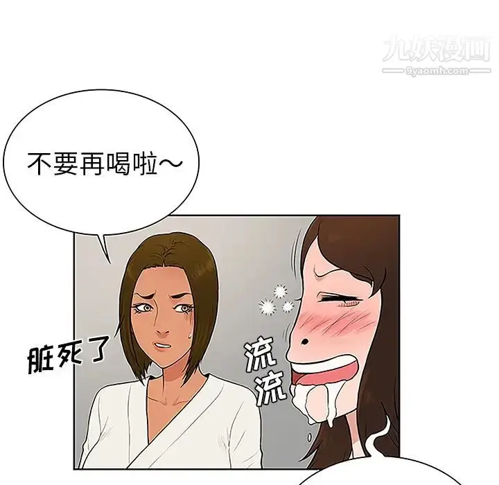 漫画《被女神环绕的男人》第40话第69张图