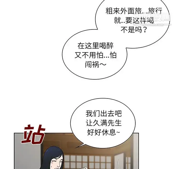 漫画《被女神环绕的男人》第40话第70张图