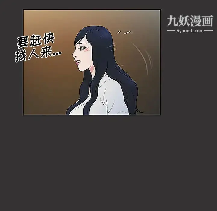 漫画《被女神环绕的男人》第40话第76张图