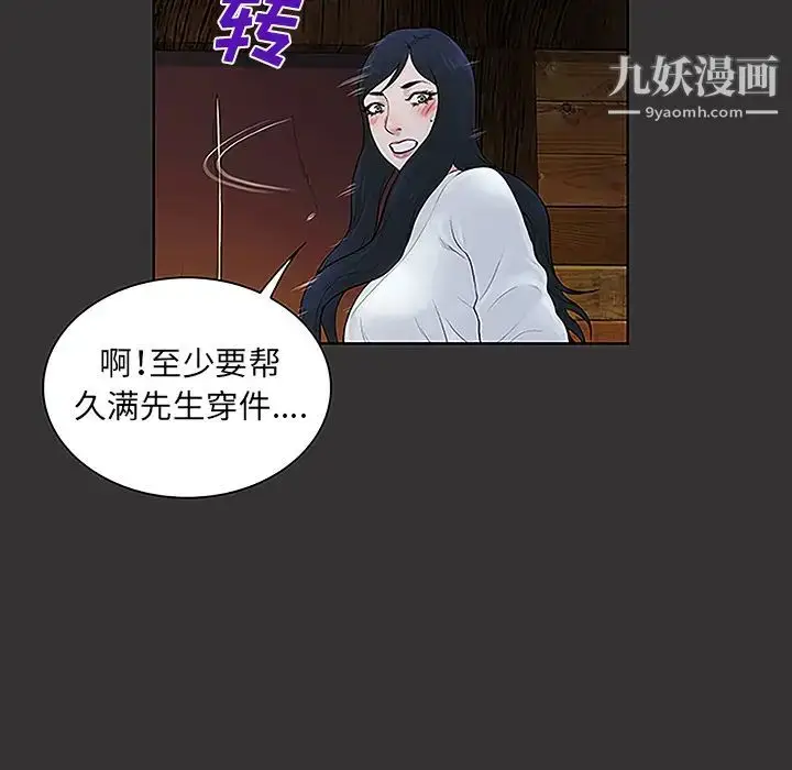 漫画《被女神环绕的男人》第40话第78张图