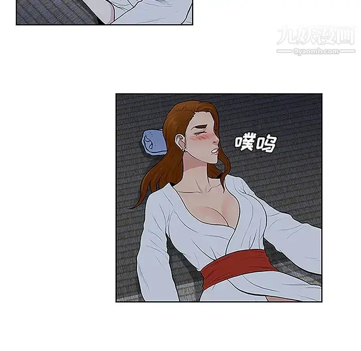 漫画《被女神环绕的男人》第40话第86张图