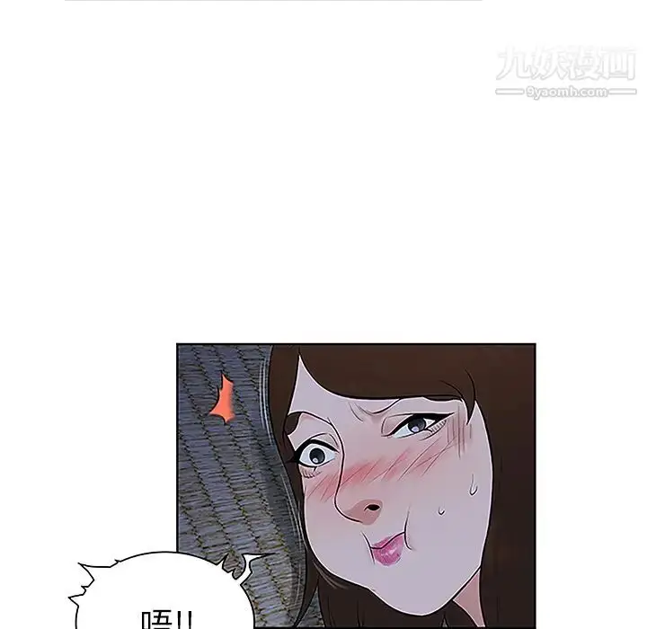 漫画《被女神环绕的男人》第40话第88张图