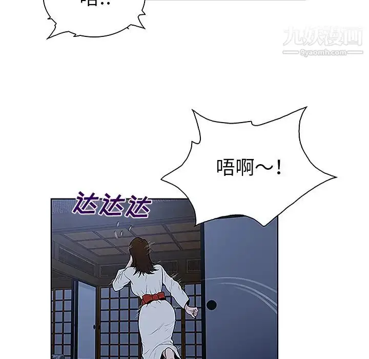 漫画《被女神环绕的男人》第40话第89张图