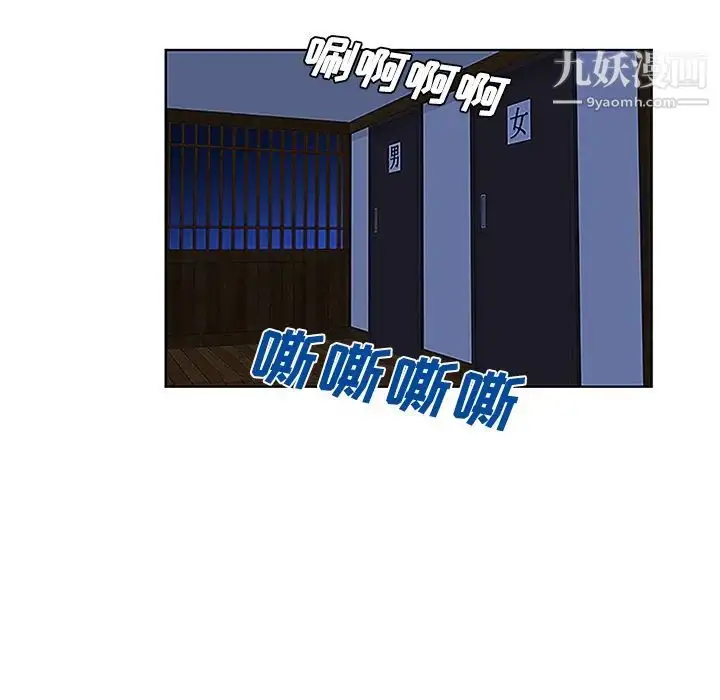漫画《被女神环绕的男人》第40话第91张图