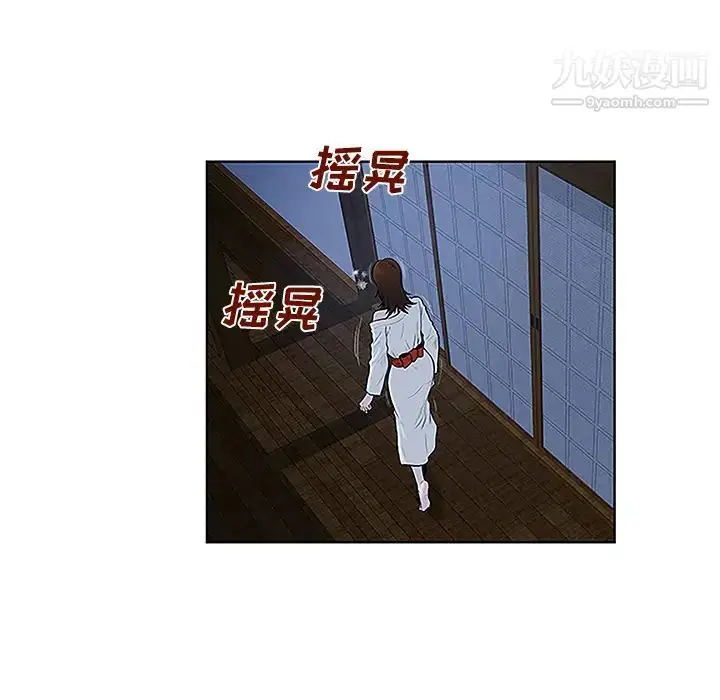 漫画《被女神环绕的男人》第40话第93张图