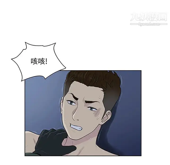 漫画《被女神环绕的男人》第28话第11张图