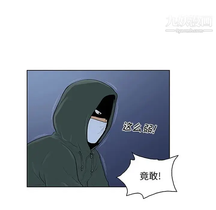 漫画《被女神环绕的男人》第28话第19张图