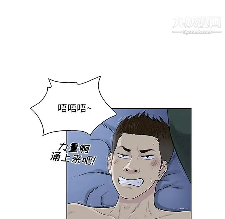 漫画《被女神环绕的男人》第28话第20张图
