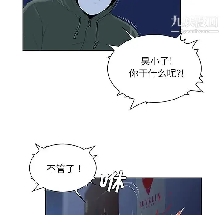 漫画《被女神环绕的男人》第28话第23张图