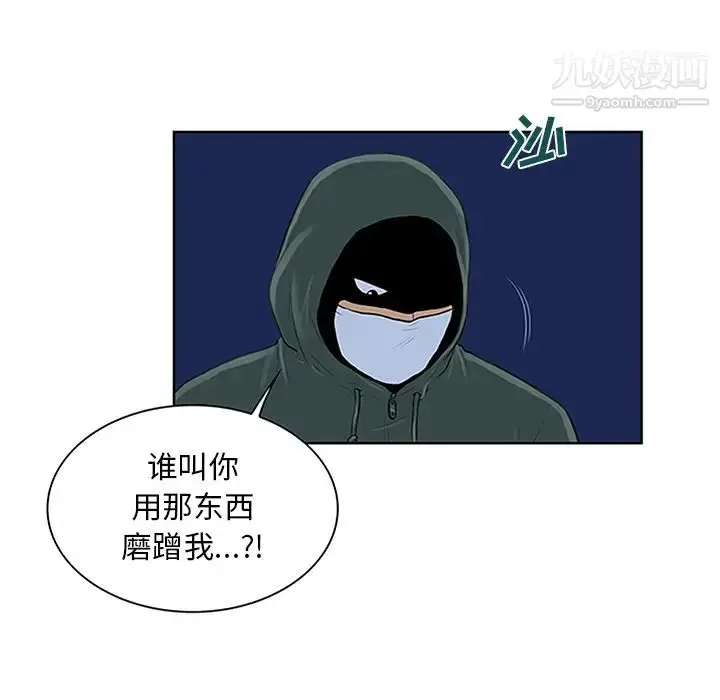 漫画《被女神环绕的男人》第28话第26张图