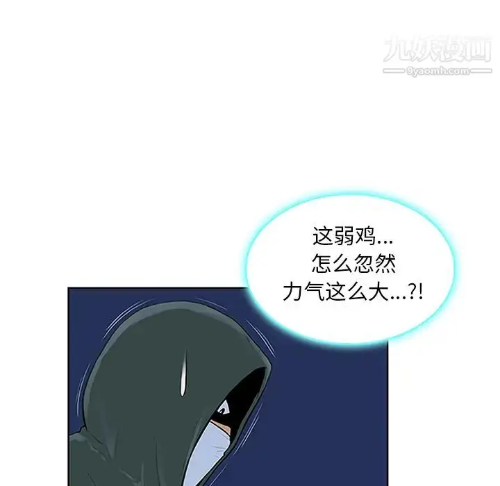 漫画《被女神环绕的男人》第28话第29张图