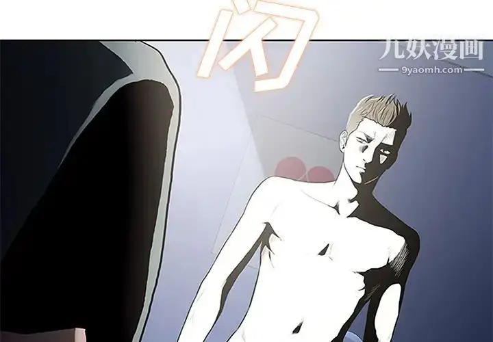 漫画《被女神环绕的男人》第28话第3张图
