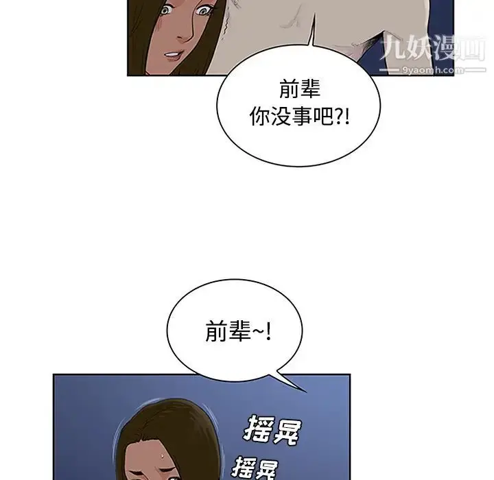 漫画《被女神环绕的男人》第28话第36张图