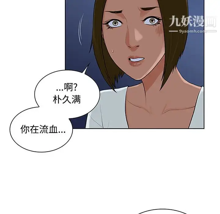 漫画《被女神环绕的男人》第28话第38张图