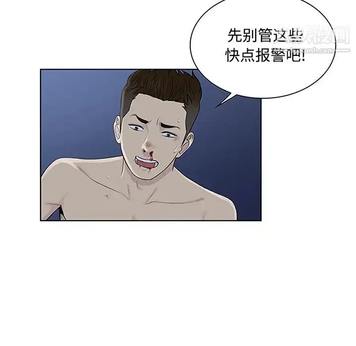 漫画《被女神环绕的男人》第28话第39张图