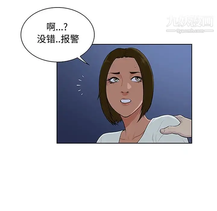 漫画《被女神环绕的男人》第28话第40张图