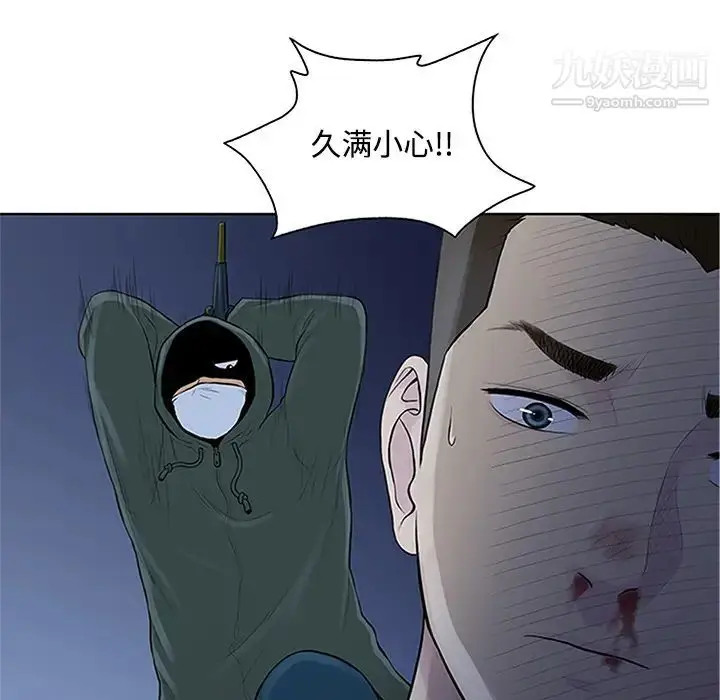 漫画《被女神环绕的男人》第28话第41张图