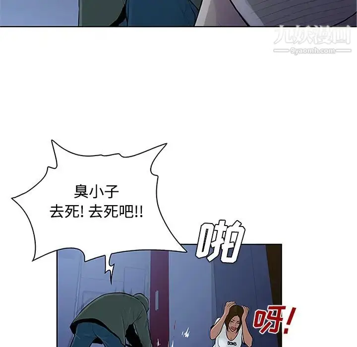 漫画《被女神环绕的男人》第28话第42张图
