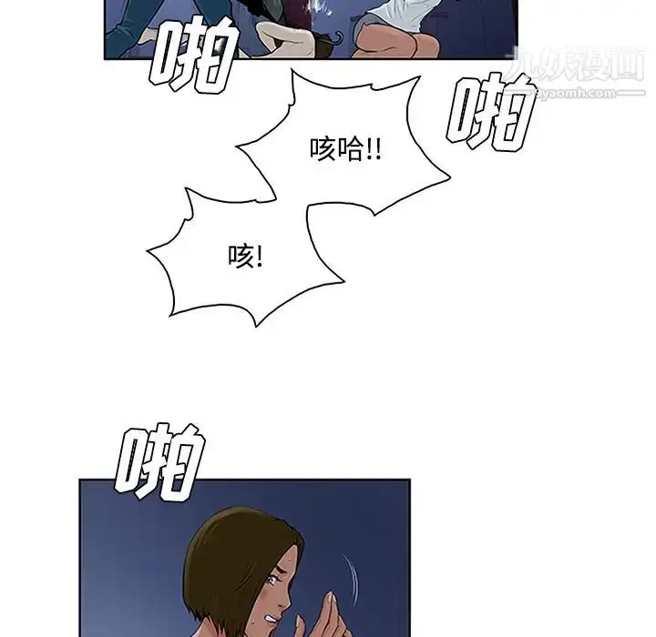 漫画《被女神环绕的男人》第28话第43张图