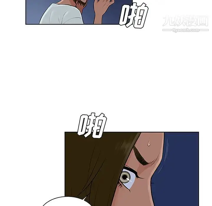 漫画《被女神环绕的男人》第28话第44张图
