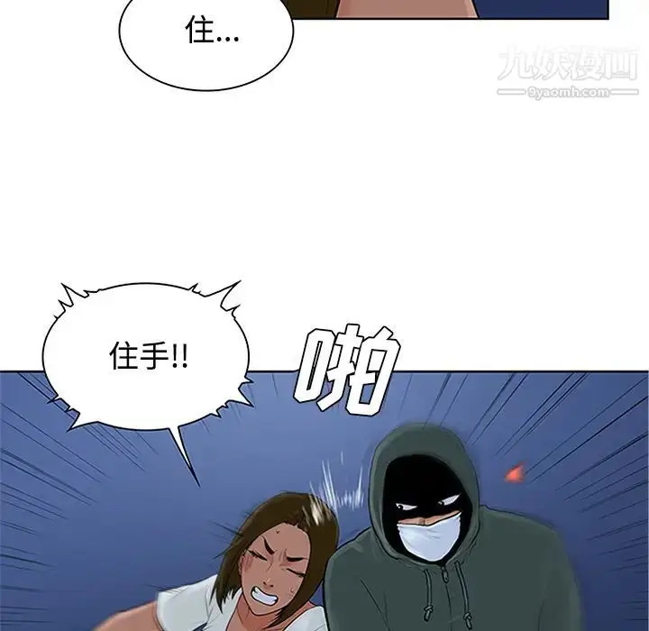 漫画《被女神环绕的男人》第28话第45张图