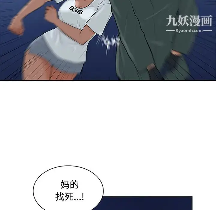 漫画《被女神环绕的男人》第28话第46张图