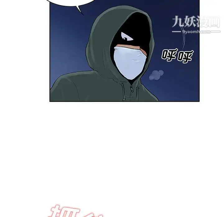 漫画《被女神环绕的男人》第28话第47张图