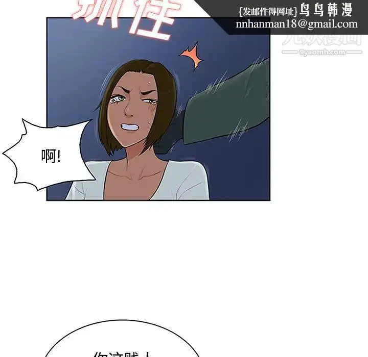漫画《被女神环绕的男人》第28话第48张图