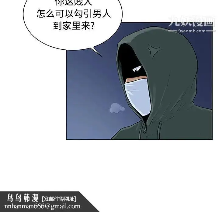 漫画《被女神环绕的男人》第28话第49张图