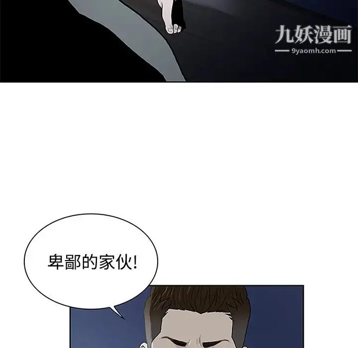 漫画《被女神环绕的男人》第28话第5张图
