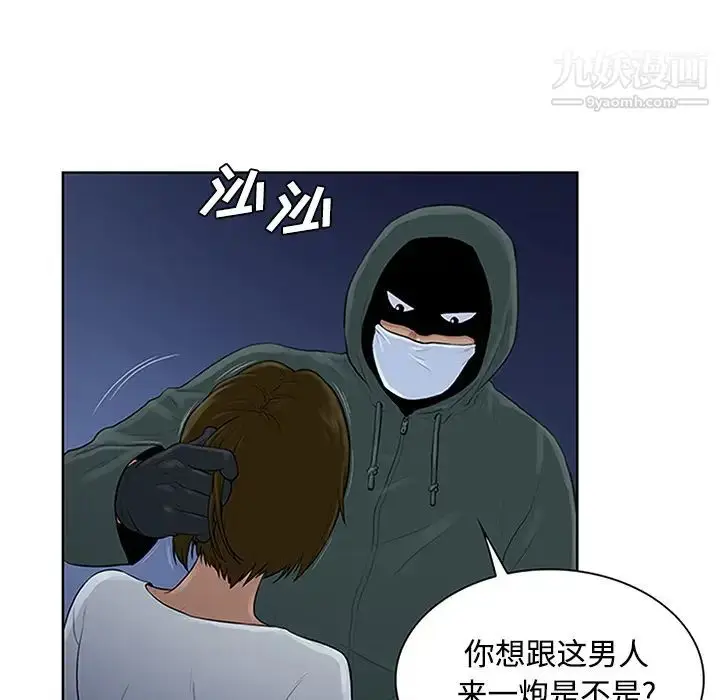 漫画《被女神环绕的男人》第28话第50张图