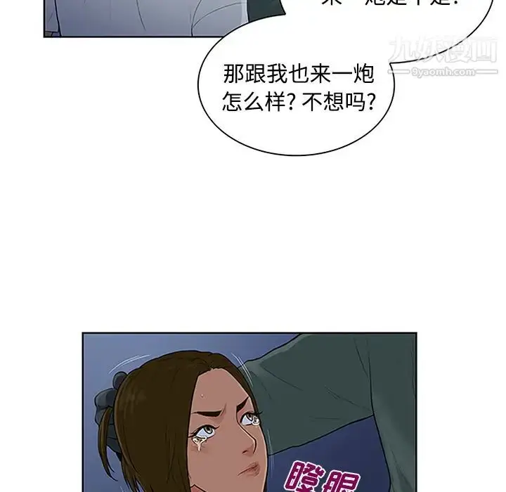 漫画《被女神环绕的男人》第28话第51张图