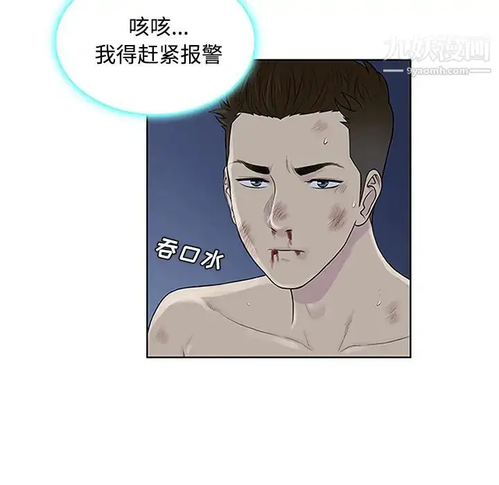漫画《被女神环绕的男人》第28话第56张图