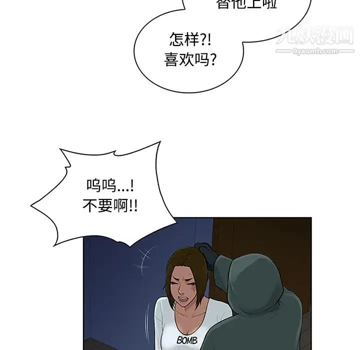 漫画《被女神环绕的男人》第28话第58张图