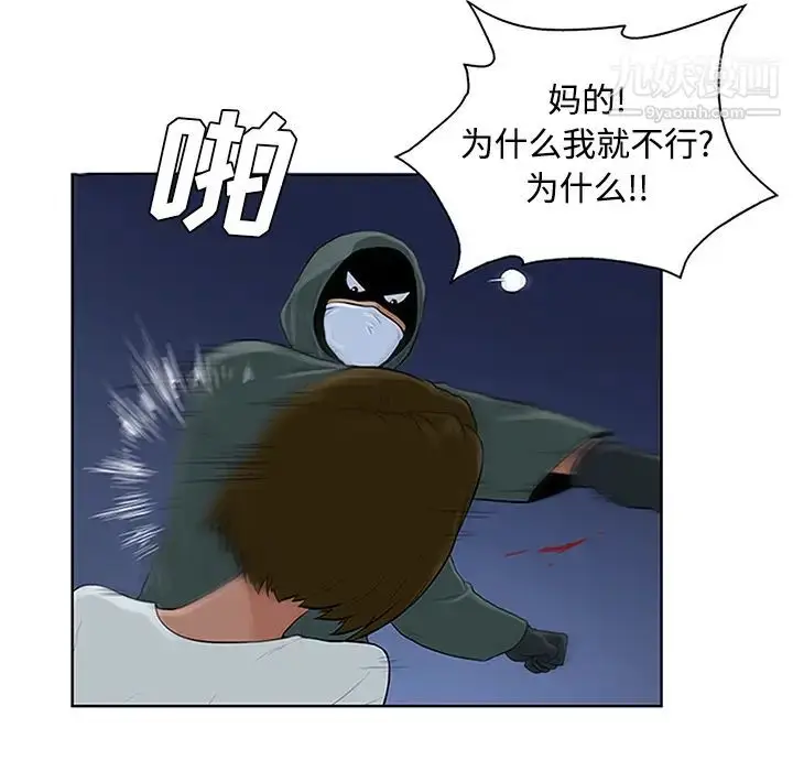 漫画《被女神环绕的男人》第28话第61张图