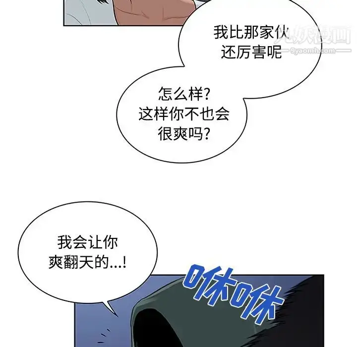 漫画《被女神环绕的男人》第28话第64张图