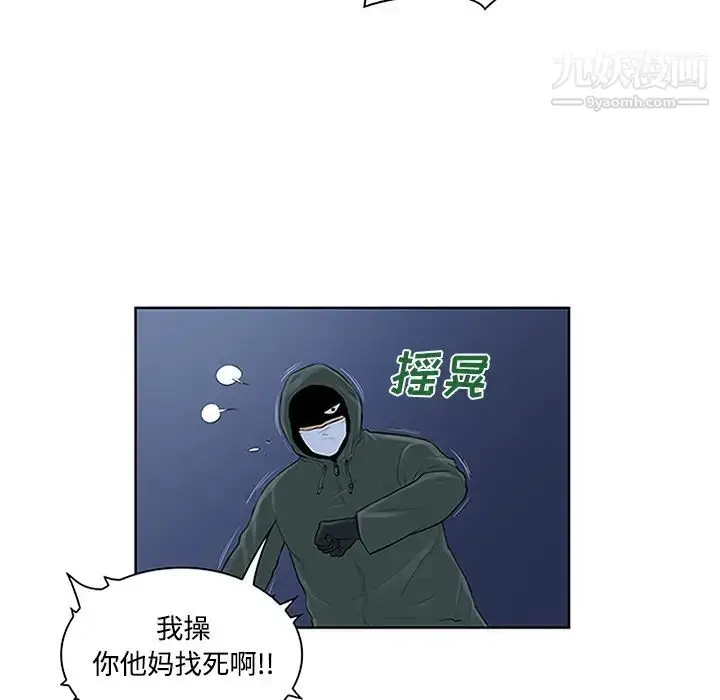 漫画《被女神环绕的男人》第28话第67张图
